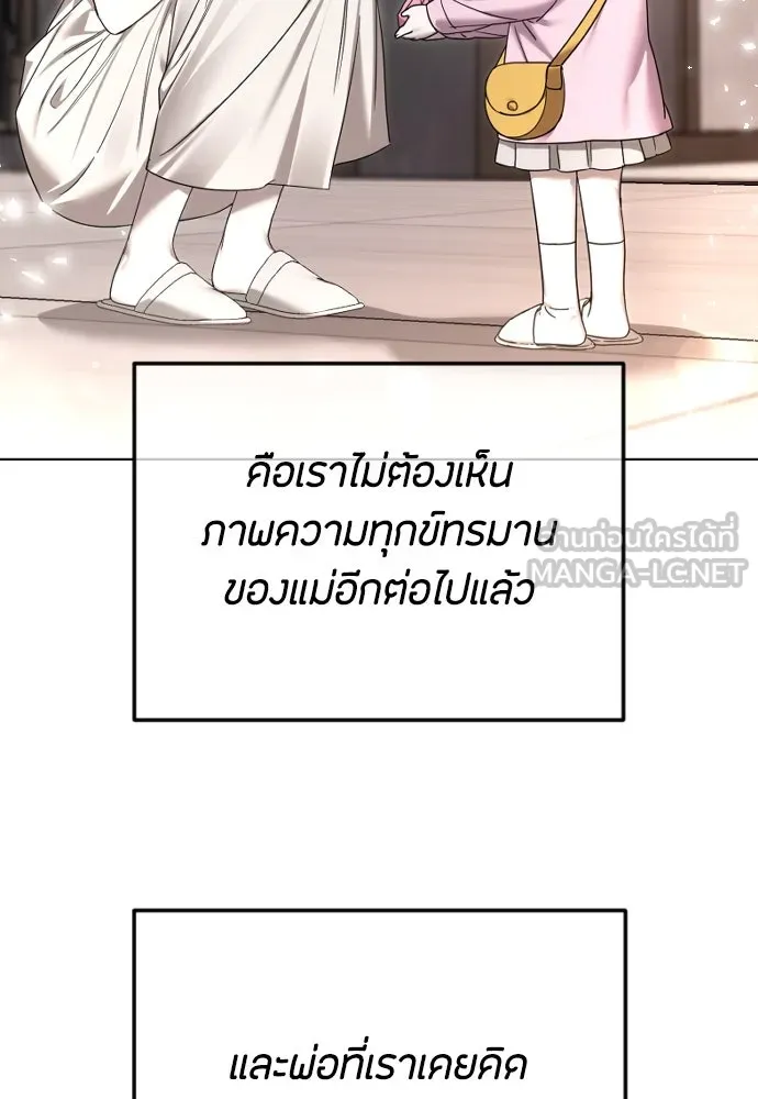 วิธีหนีตายจากนิยายโรคจิต ตอนที่ 85 รูปที่ 21