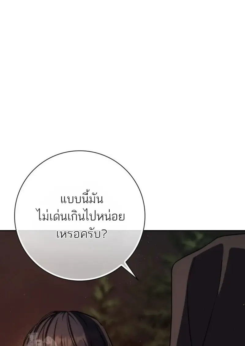 The Reincarnated Assassin Is a Swordmaster ตอนที่ ตอนที่ 79 รูปที่ 61