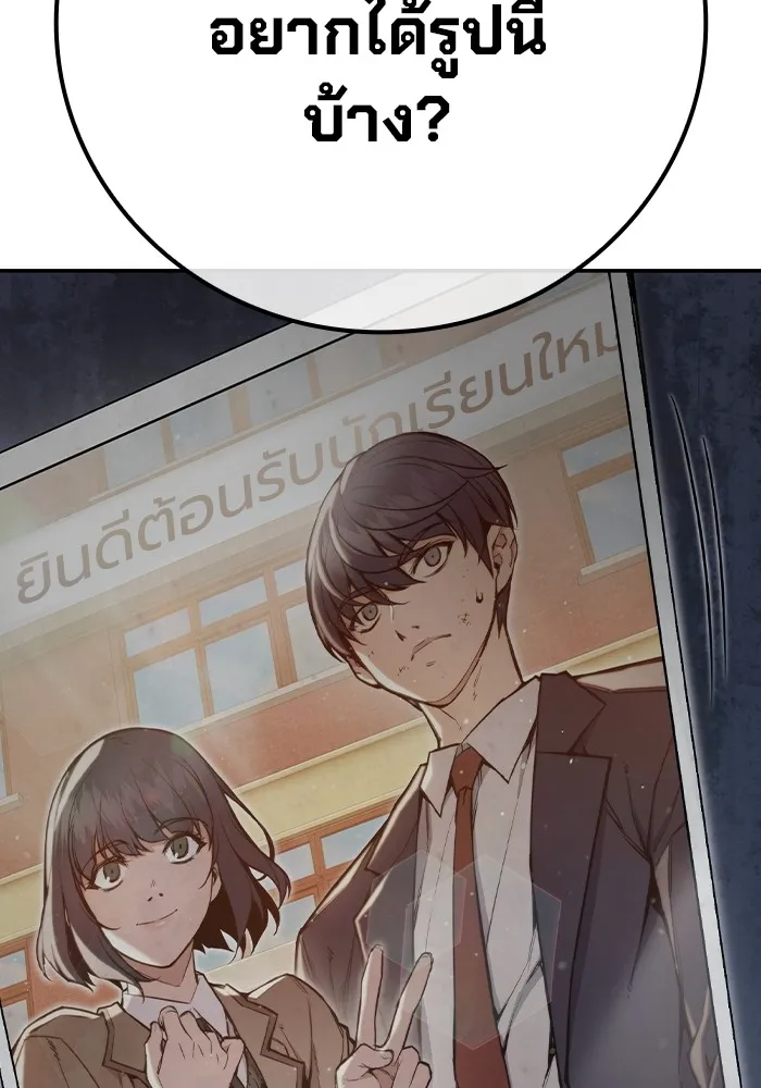 เยาวชนคนคุก ตอนที่ 1 รูปที่ 332