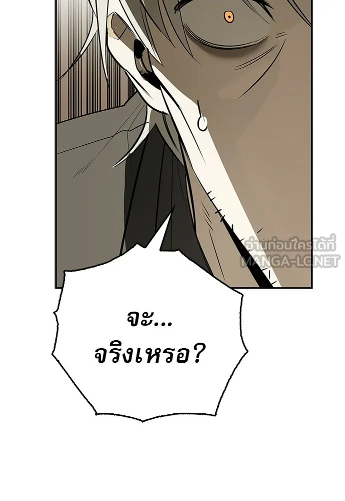 ชีวิตฮีลใจนายฮันเตอร์คลาส S ตอนที่ 48 รูปที่ 90