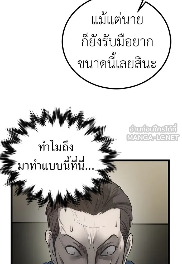 ผู้คุมหมายเลข 0 ตอนที่ 8 รูปที่ 138