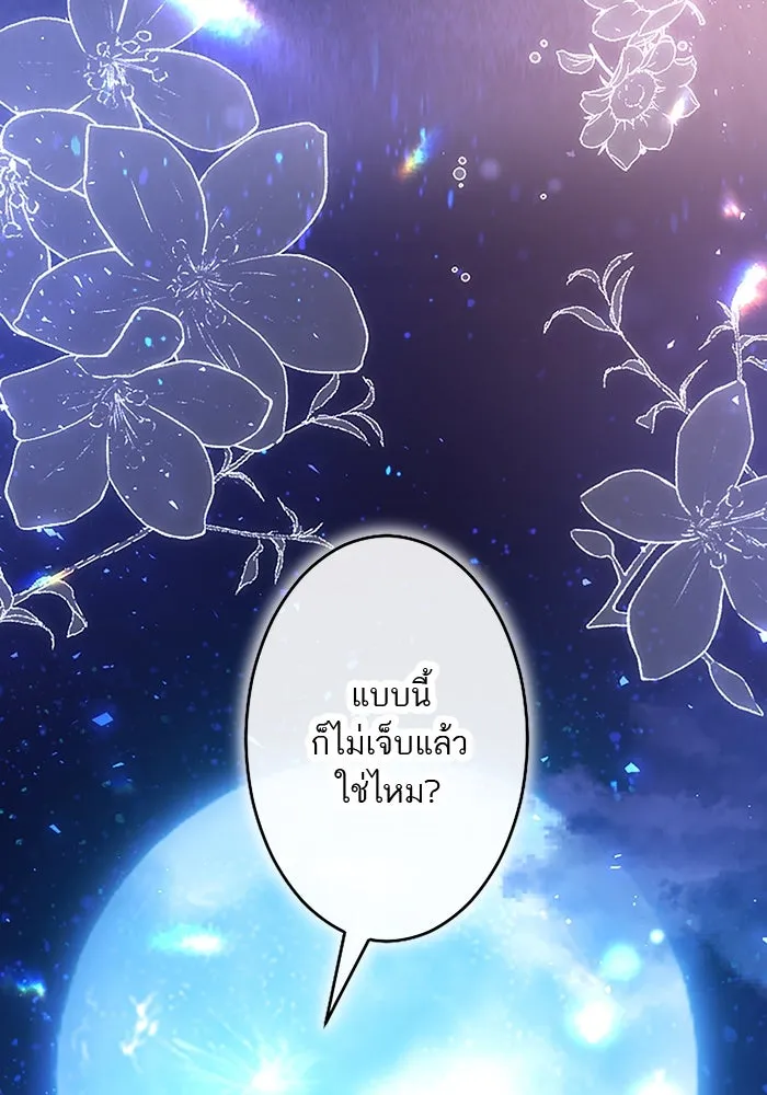 คุณหนูย้อนเวลามาเป็นอัศวิน ตอนที่ 85 รูปที่ 19
