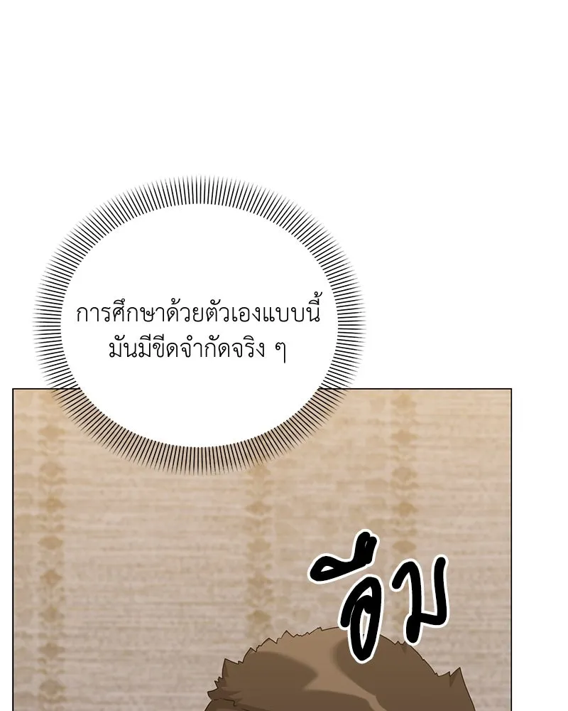คนสวนโลกฮันเตอร์ ตอนที่ 52 รูปที่ 107