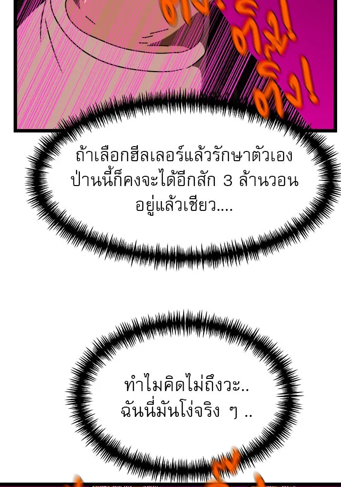 Double Click ตอนที่ 43 รูปที่ 181