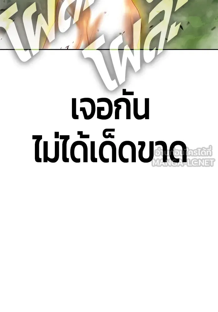 +99 ท่อนไม้พร้อมบวก ตอนที่ 72 รูปที่ 567