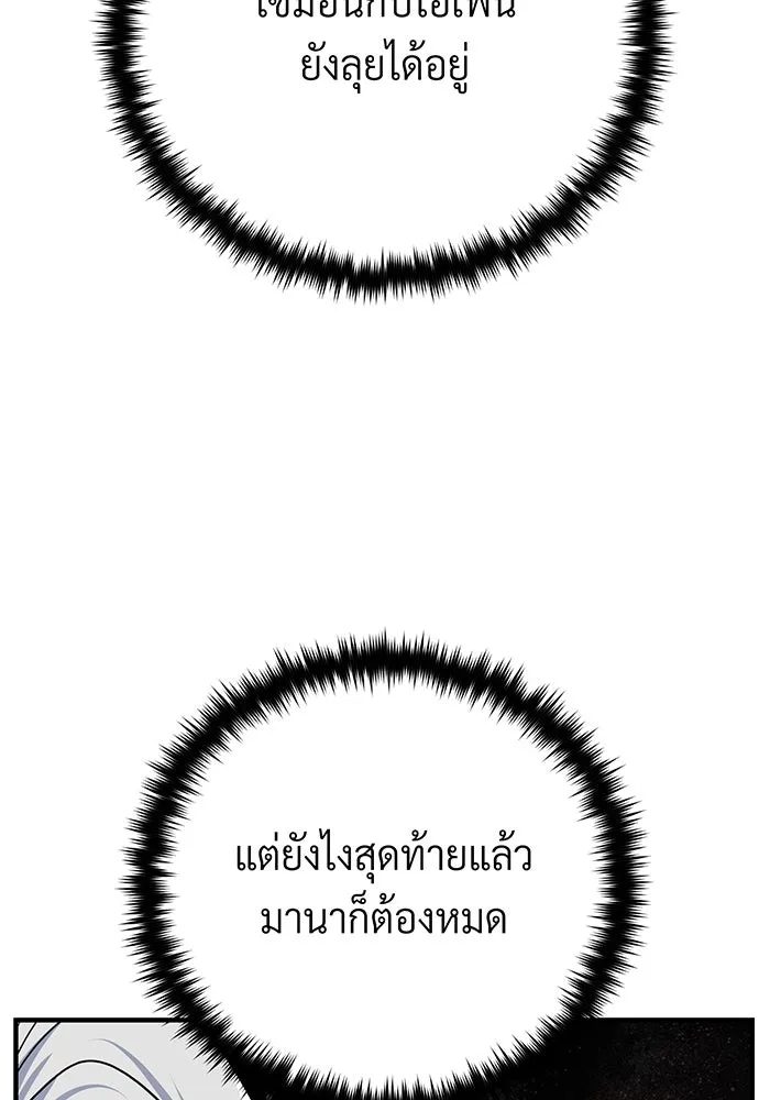 จอมเวทเกิดใหม่ในรอบ 66666 ปี ตอนที่ 145 รูปที่ 137