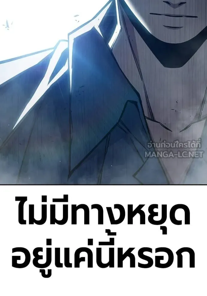 เยาวชนคนคุก ตอนที่ 90 รูปที่ 25