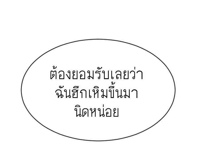 ยุคแห่งยอดมนุษย์ ตอนที่ 31 รูปที่ 16