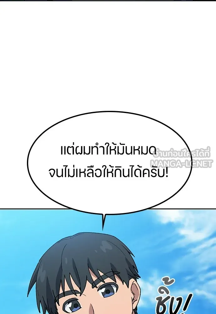 ตั้งแคมป์ฮีลใจในต่างโลก ตอนที่ 94 รูปที่ 63