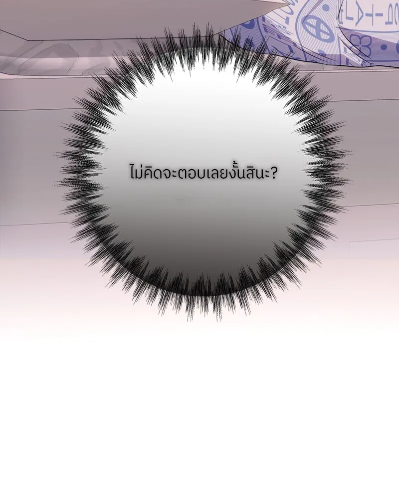 แด่ความเกลียดชัง ตอนที่ 23 รูปที่ 115