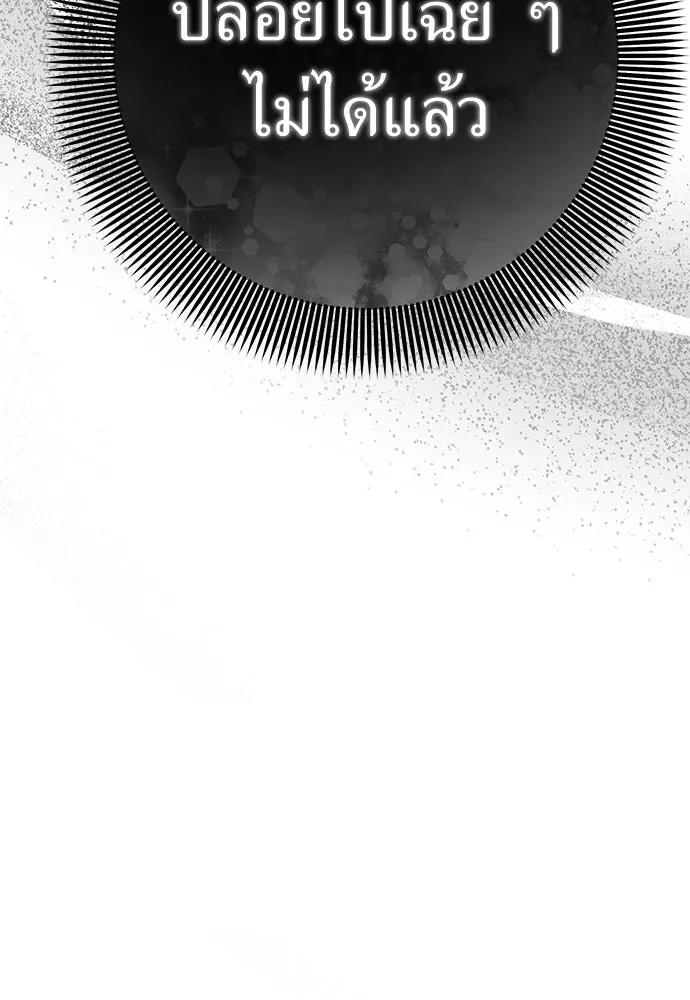 ยัยจิ๋วสมองแจ๋ว ตอนที่ 13 รูปที่ 17