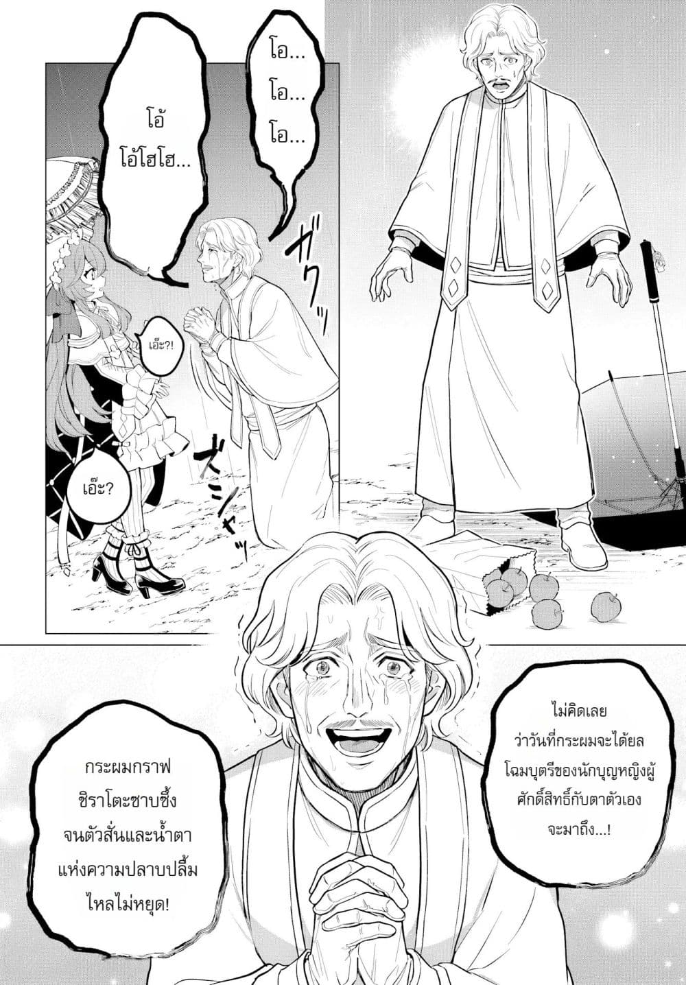 Manga-lc-com อ่านมังงะ อ่านการ์ตูน ออนไลน์ ฟรี The Second Saint Aspires to Tranquility ตอนที่ 1 2 3 4 5 6 7 8 9 10 11 12 13 14 ฟรี ไม่มีโฆษณา Manga-lc - อ่าน มังงะ อ่าน การ์ตูน ออนไลน์ อ่านมังงะ ฟรี