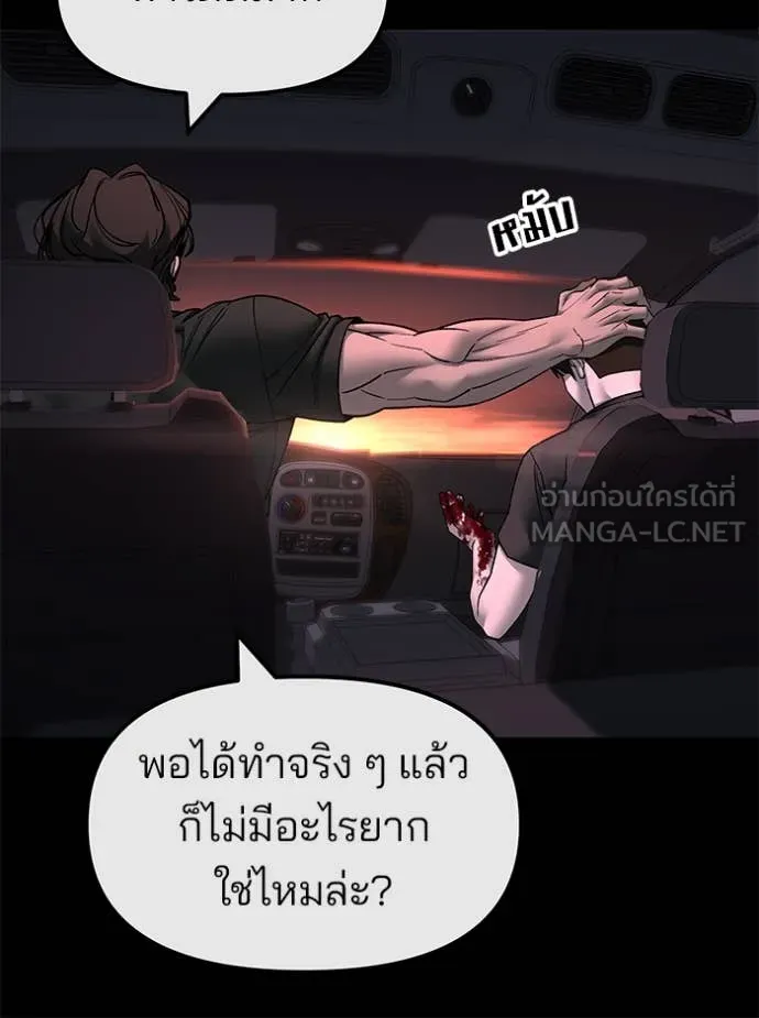 เลวฟาดเลว ตอนที่ 159 รูปที่ 88
