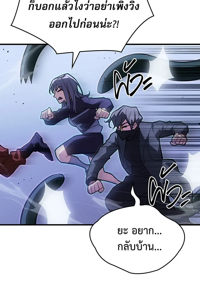 เกิดใหม่พร้อมพลังแห่งราชัน ตอนที่ 81 รูปที่ 169