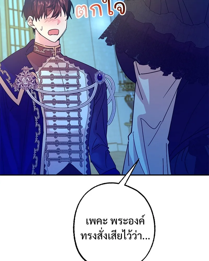 อนาคตพบรัก ตอนที่ 41 รูปที่ 107