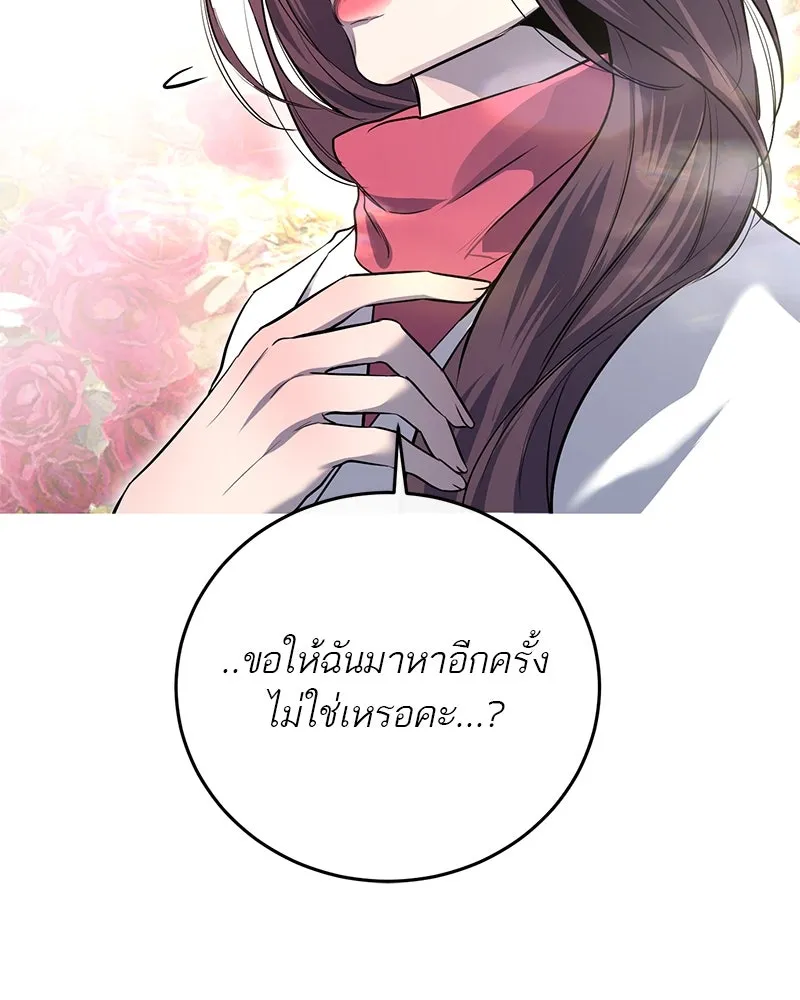 ตำนานเทพธิดาตกสวรรค์ ตอนที่ 6 รูปที่ 26