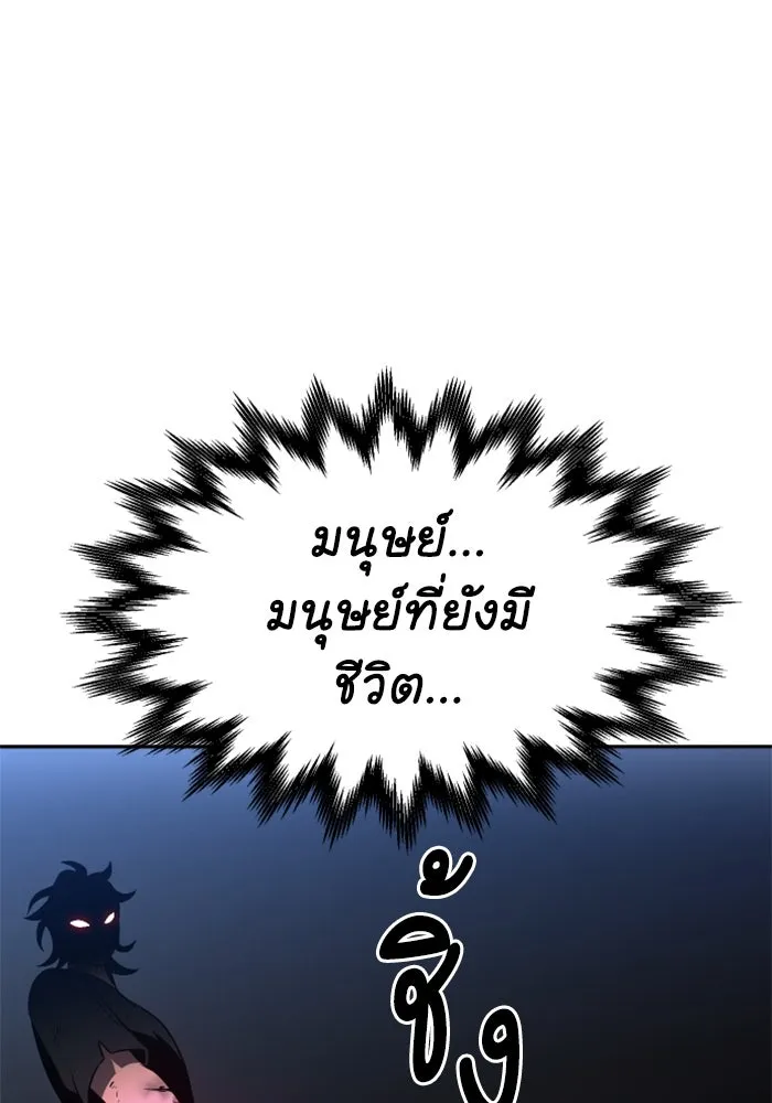 อดีตบอสหอคอย ตอนที่ 4 รูปที่ 17