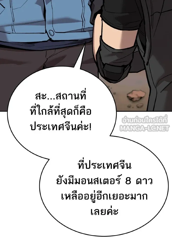 ยอดคนเลเวลทะลุ ตอนที่ 83 มนุษย์นั้นแข็งแกร่ง รูปที่ 63