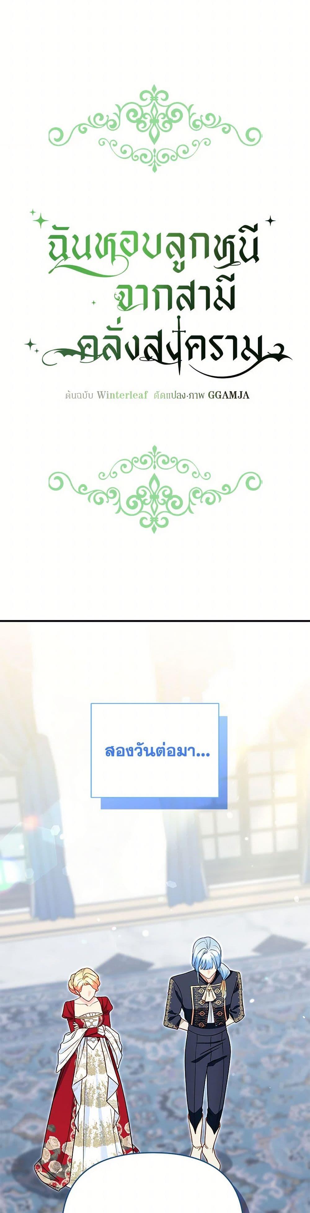 Manga-lc-com อ่านมังงะ อ่านการ์ตูน ออนไลน์ ฟรี I Stole the Child of My War-Mad Husband ตอนที่ 1 2 3 4 5 6 7 8 9 10 11 12 13 14 ฟรี ไม่มีโฆษณา Manga-lc - อ่าน มังงะ อ่าน การ์ตูน ออนไลน์ อ่านมังงะ ฟรี