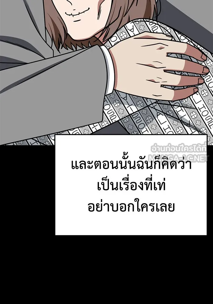 ช่วยเปลี่ยนฉันที ตอนที่ 282. ซีซัน 2 รูปที่ 45