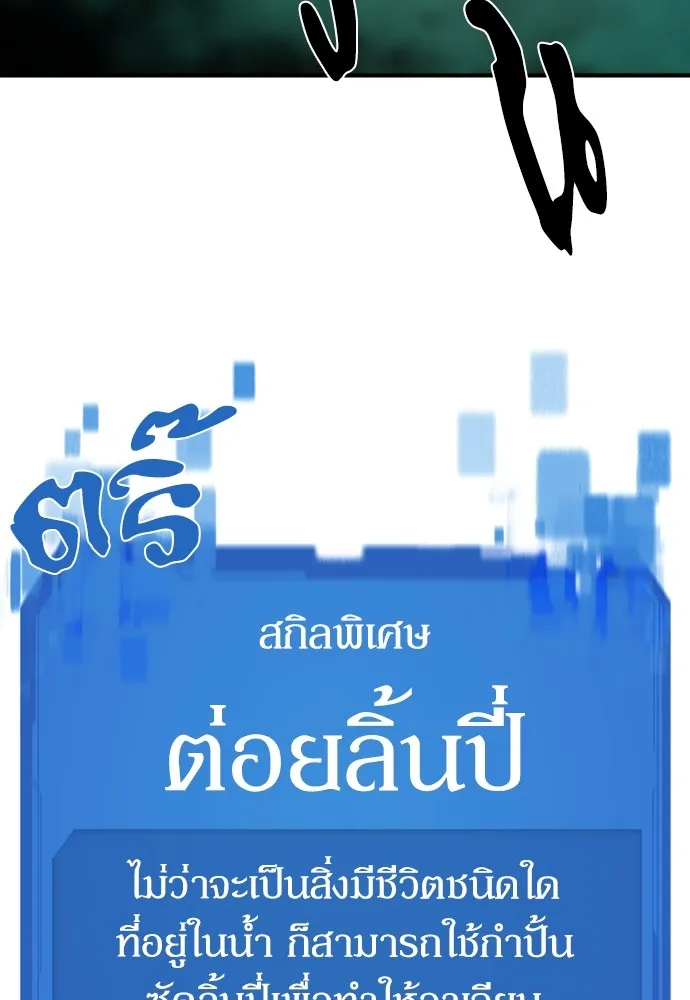 ยอดสถาปนิกผู้พิทักษ์อาณาจักร ตอนที่ 132 รูปที่ 8