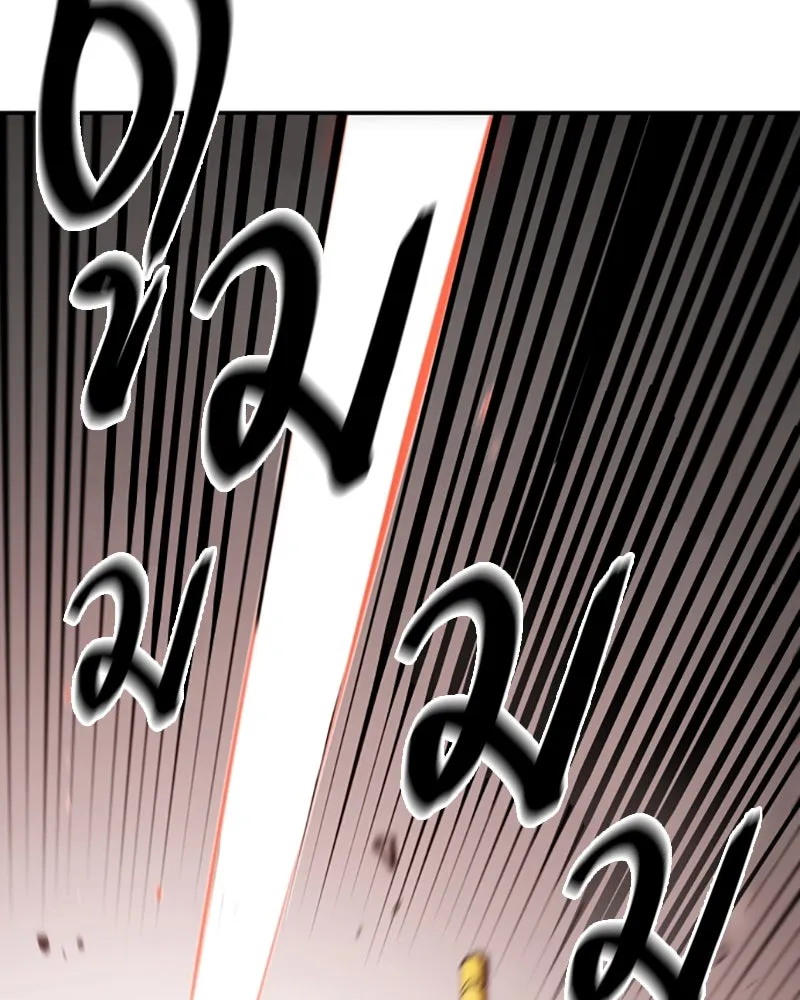 Player ตอนที่ 118 รูปที่ 89