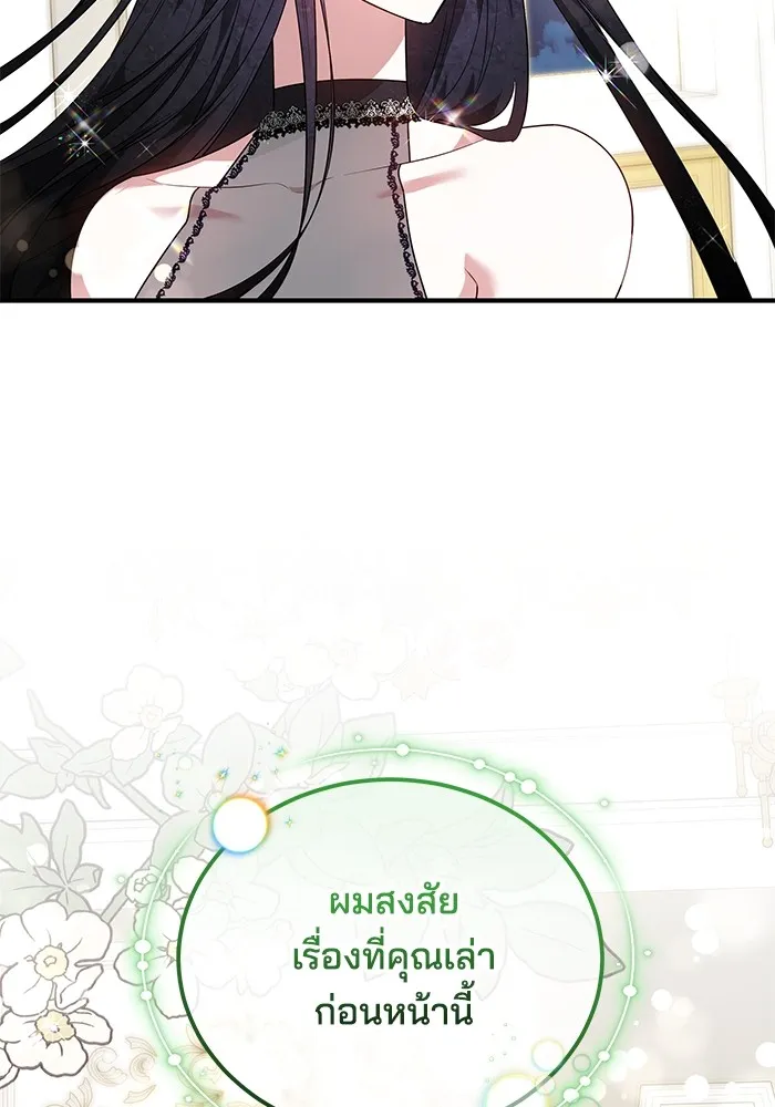 เจ้าสาวอัคนีดำ ตอนที่ 57 รูปที่ 2