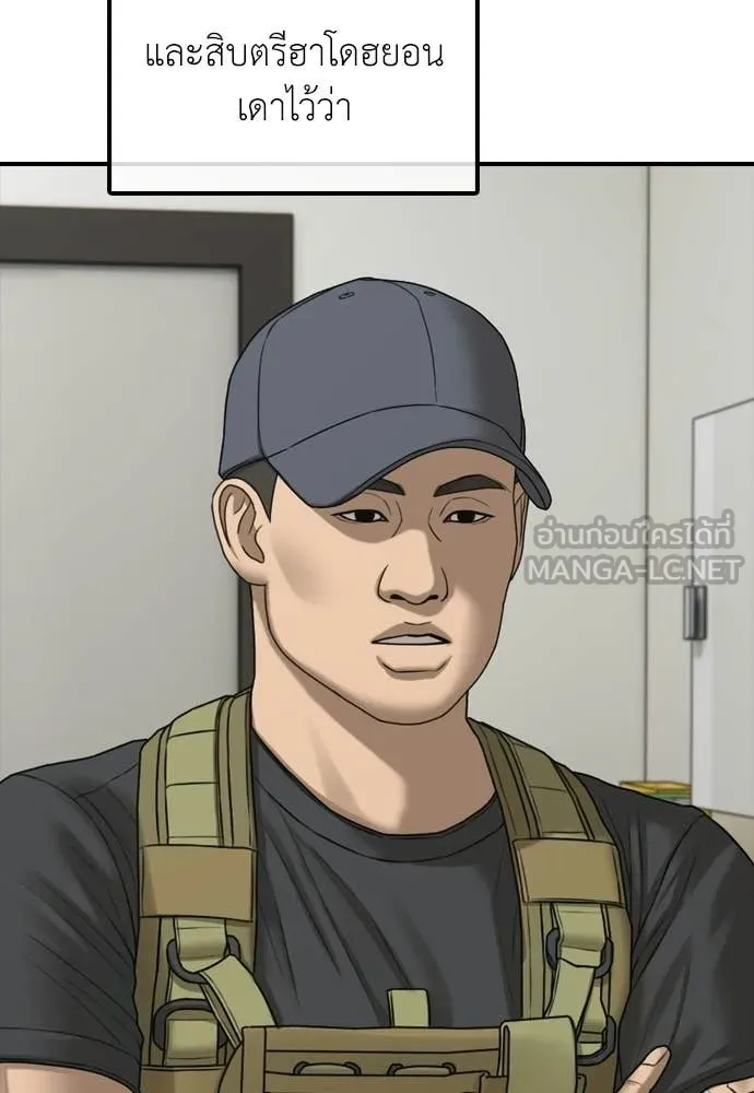 ผู้กล้าฝ่า ตอนที่ 35 รูปที่ 103