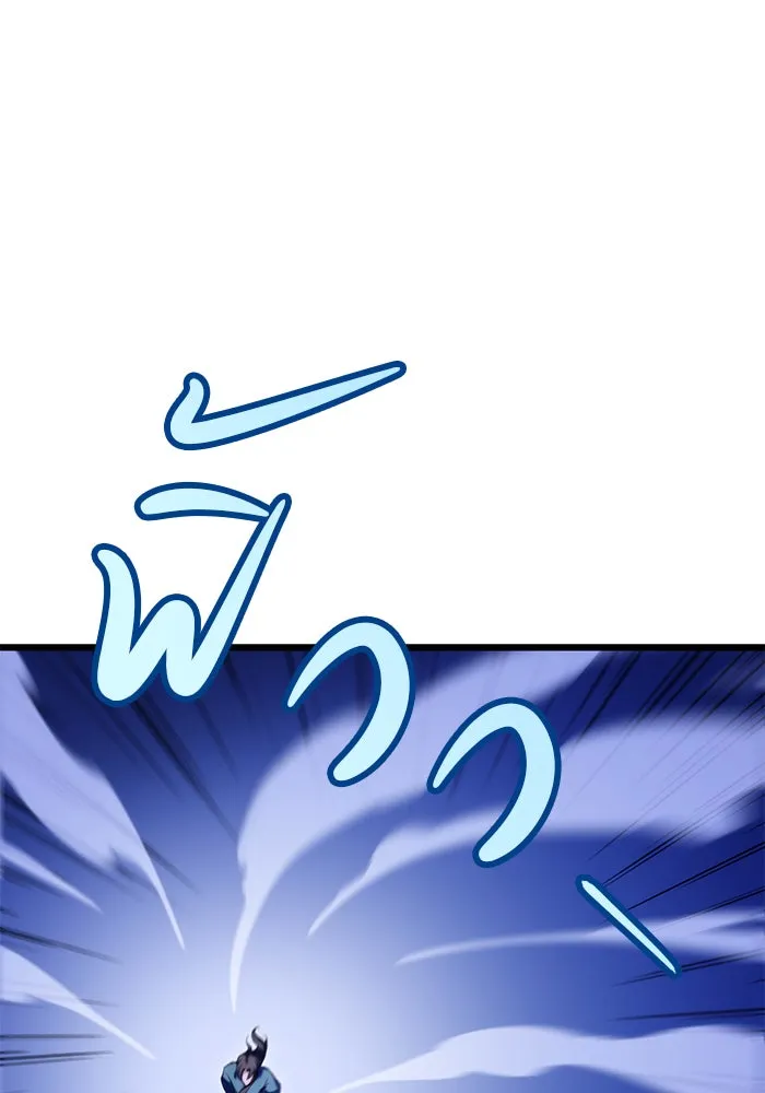 ดาบแห่งจักรพรรดิ ตอนที่ 12 รูปที่ 58