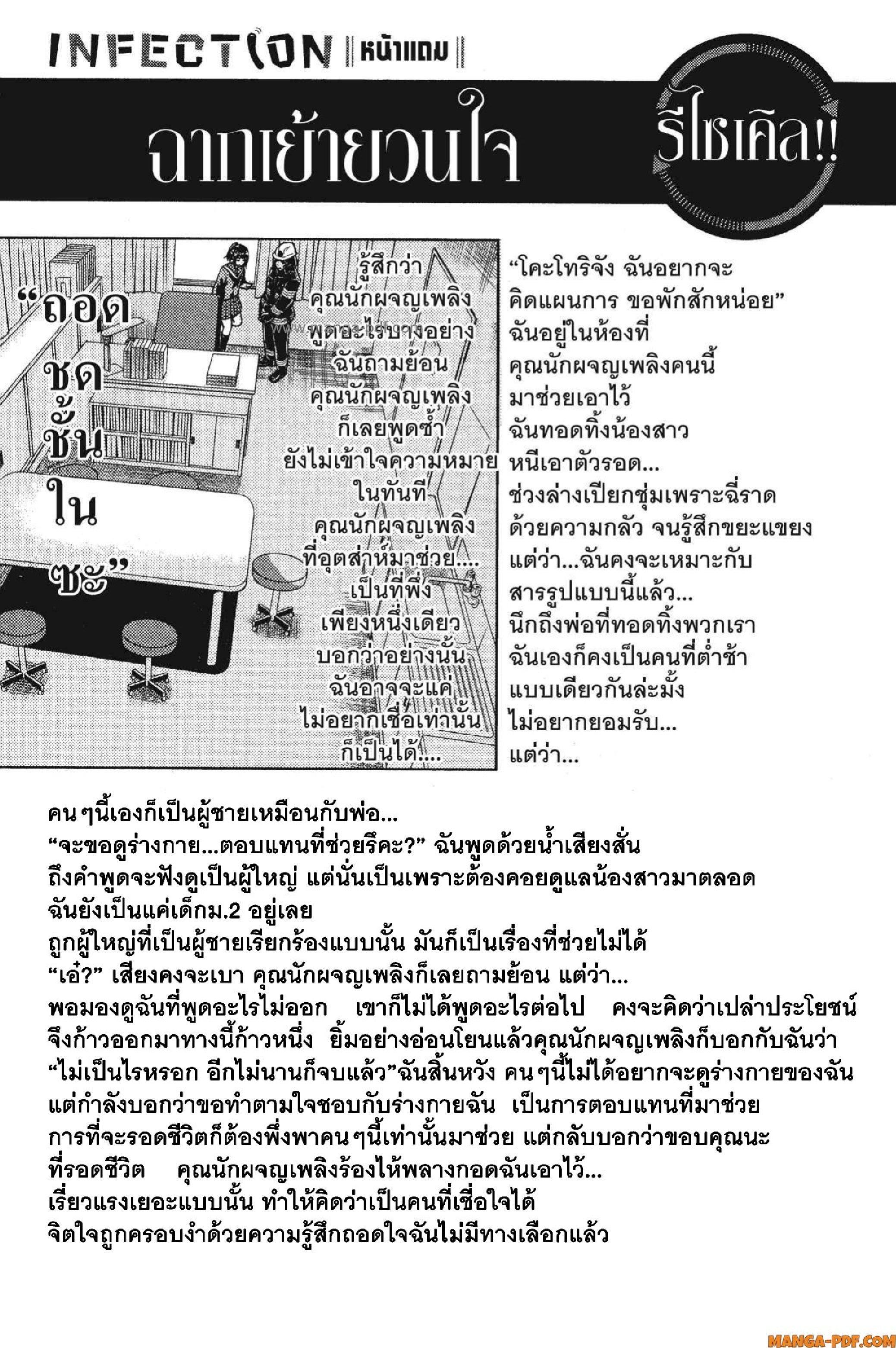 Manga-lc-com อ่านมังงะ อ่านการ์ตูน ออนไลน์ ฟรี INFECTION เชื้อมรณะ ตอนที่ 1 2 3 4 5 6 7 8 9 10 11 12 13 14 ฟรี ไม่มีโฆษณา Manga-lc - อ่าน มังงะ อ่าน การ์ตูน ออนไลน์ อ่านมังงะ ฟรี