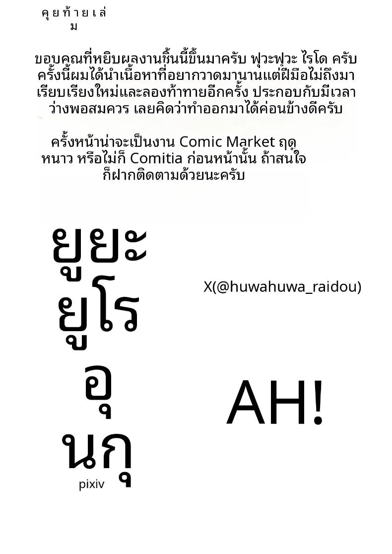 Doujin-Lc- อ่าน โดจิน มังฮวา เกาหลี ญี่ปุ่น จีน แปลไทย หลานสาวไอดอลกราเวียร์กับเพื่อนของเธอ (Fuwafuwa Raidou) ตอนที่ 1 2 3 4 5 6 7 8 9 10 11 12 13 14 ฟรี ไม่มีโฆษณา อ่าน โดจิน Manhwa เกาหลี ญี่ปุ่น จีน เรามีครบ คัดมาให้เน้นๆ โดจิน 18+ รับประกันความฟินโดย  Doujin Lc