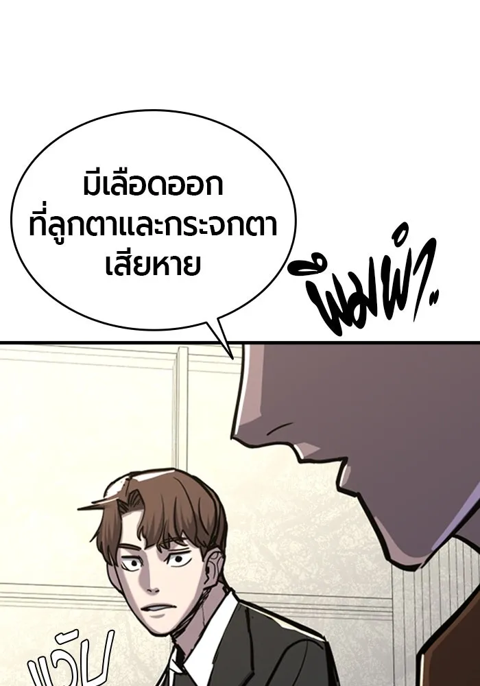 มือพิพากษา ตอนที่ 11 รูปที่ 163