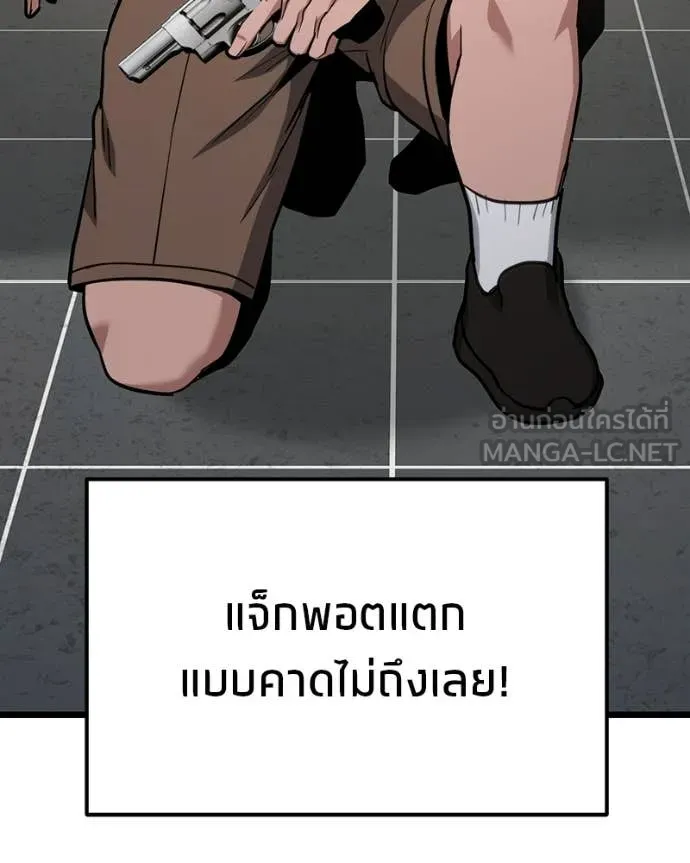 โทษที พื้นที่นี้ ตอนที่ 55 รูปที่ 60