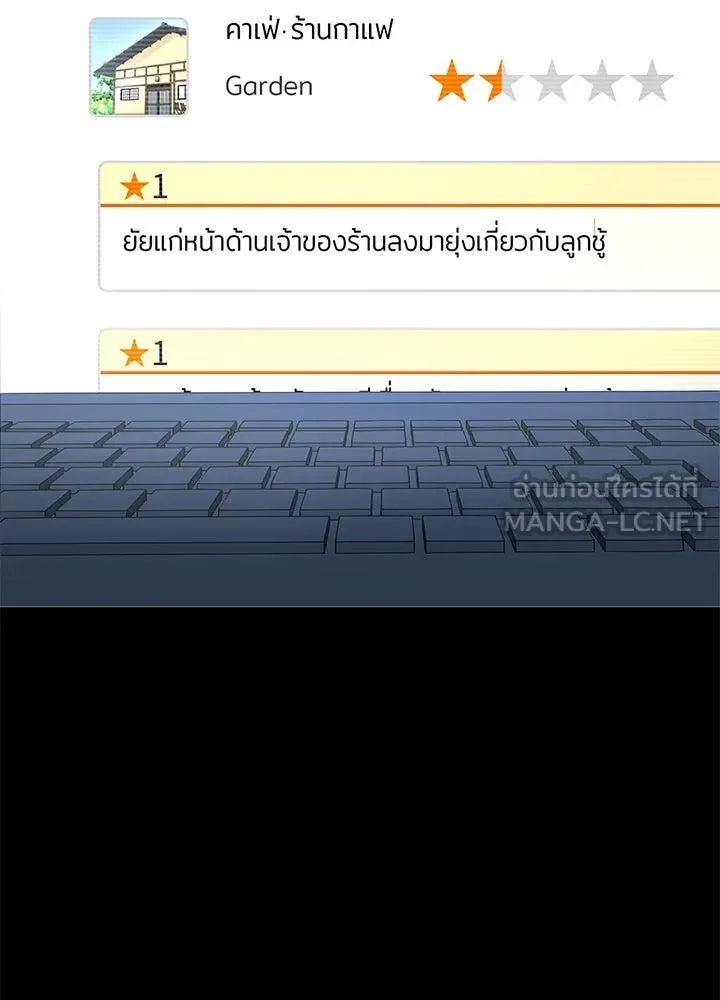 เพลิงแค้นผลาญใจ ตอนที่ 46 รูปที่ 117