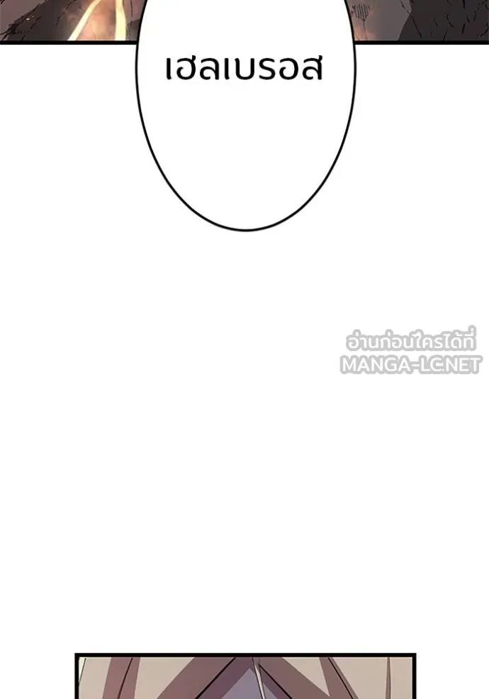 โคตรอาวุธลับ ตอนที่ 13 รูปที่ 76