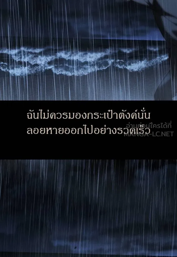 Undercover Chaebol ตอนที่ 92 รูปที่ 123