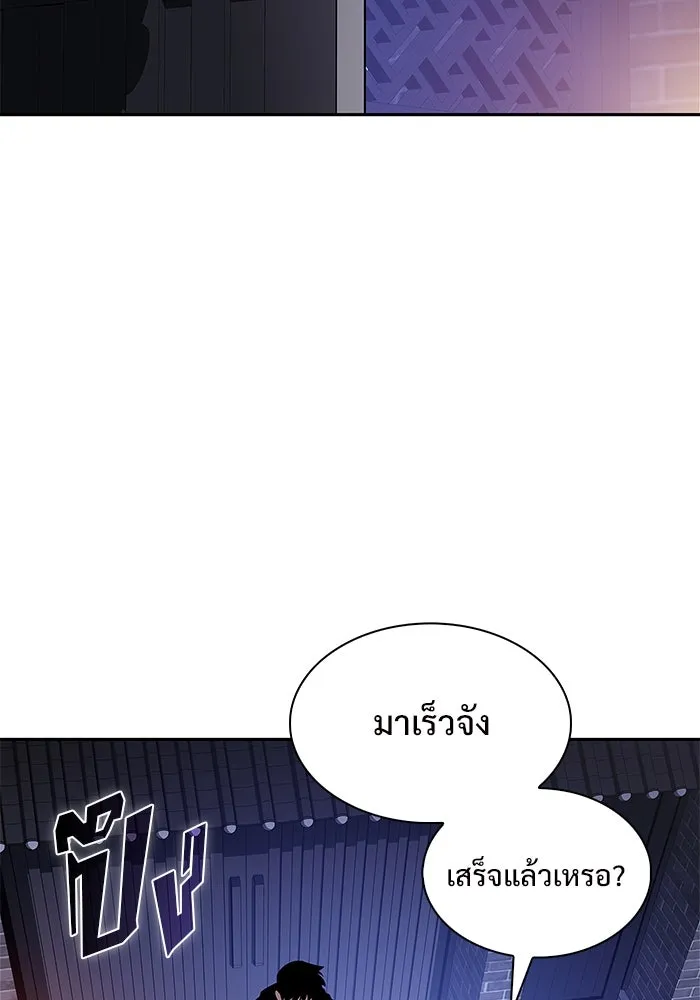 ผู้เล่นหน้าใหม่เลเวลแมกซ์ ตอนที่ 201 สงครามชิงคู่ (3) รูปที่ 115