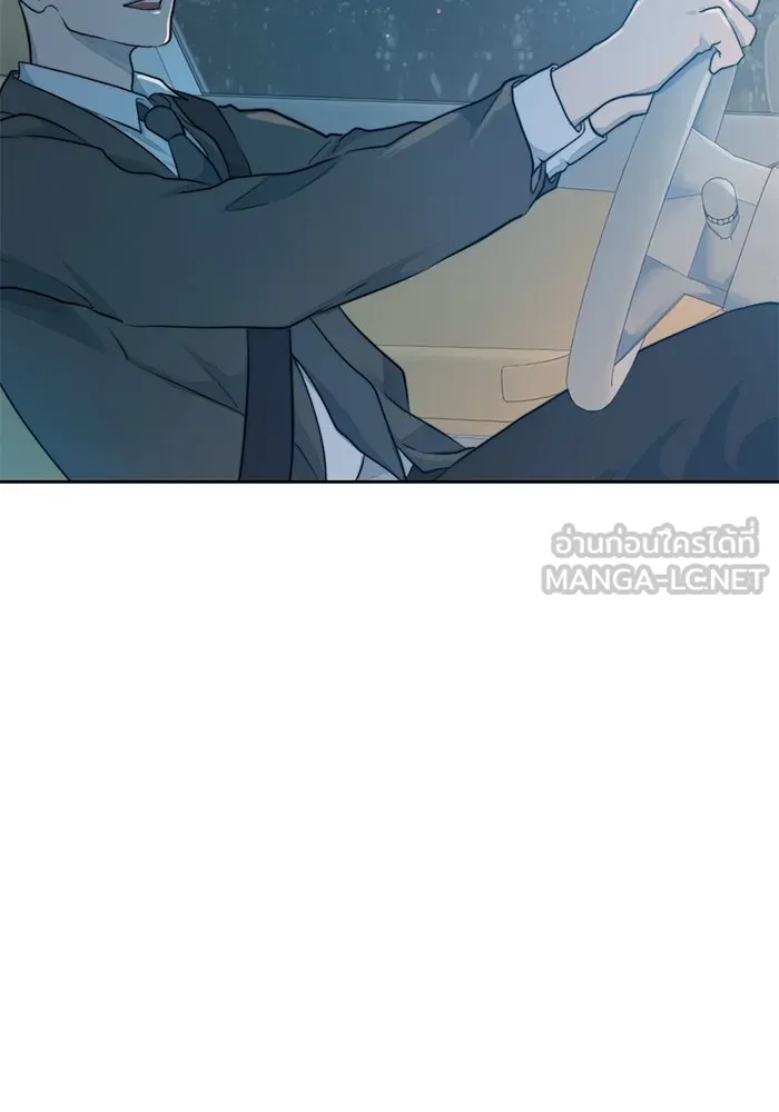 เปย์นี้เพื่อนาย My Sugar Baby ตอนที่ 19 วันฮาโลวีนในปีนั้น รูปที่ 78