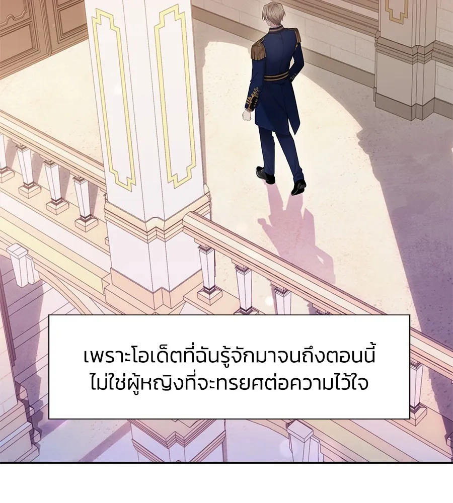 บาสเตียน ตอนที่ 58 รูปที่ 38