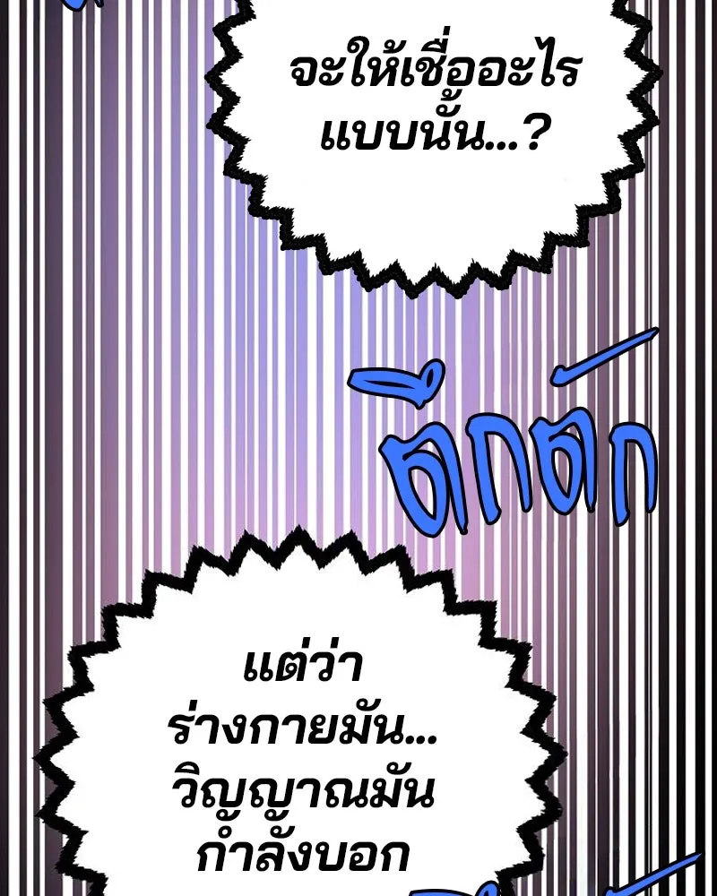 Player ตอนที่ 190 รูปที่ 97