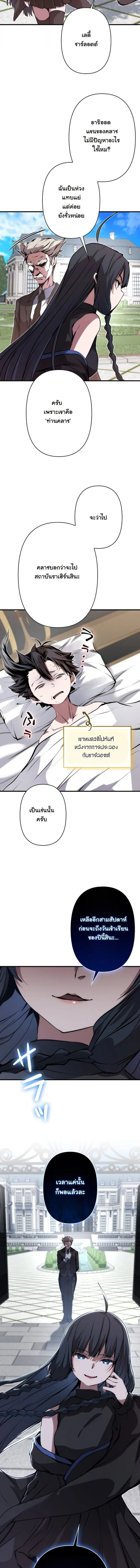 I Became a Cheat-Level Skill Thief ราช_นจอมโจรปล_นสก_ลเทพ ตอนที่ ตอนที่ 29 รูปที่ 4