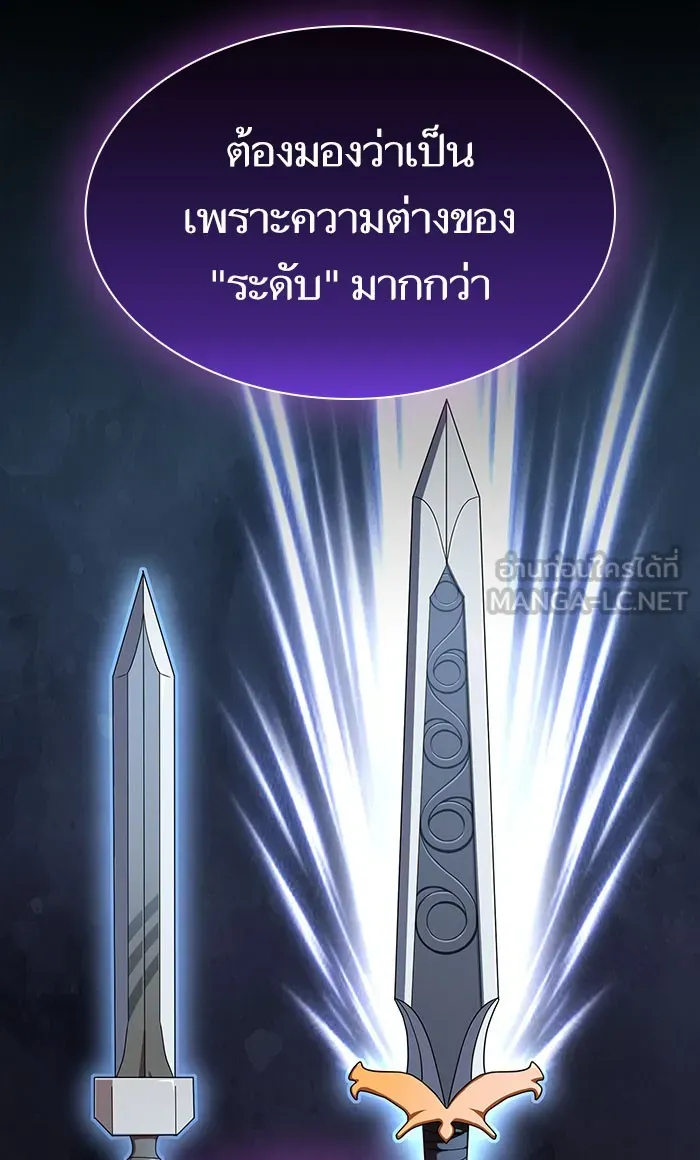 ผู้เล่นขั้นเทพแห่งหอคอยฝึกสอน ตอนที่ 103 รูปที่ 3