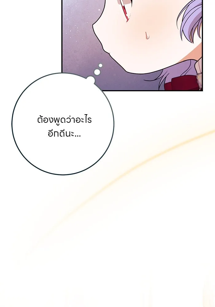 ครอบครัวผิดแผน ตอนที่ 17 รูปที่ 22