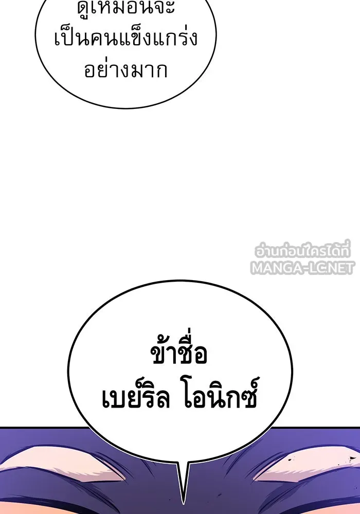 จอมเวทเกิดใหม่ในรอบ 66666 ปี ตอนที่ 52 รูปที่ 42