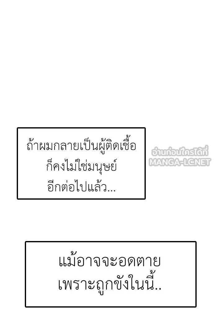 ผู้กล้าฝ่า ตอนที่ 26 รูปที่ 85