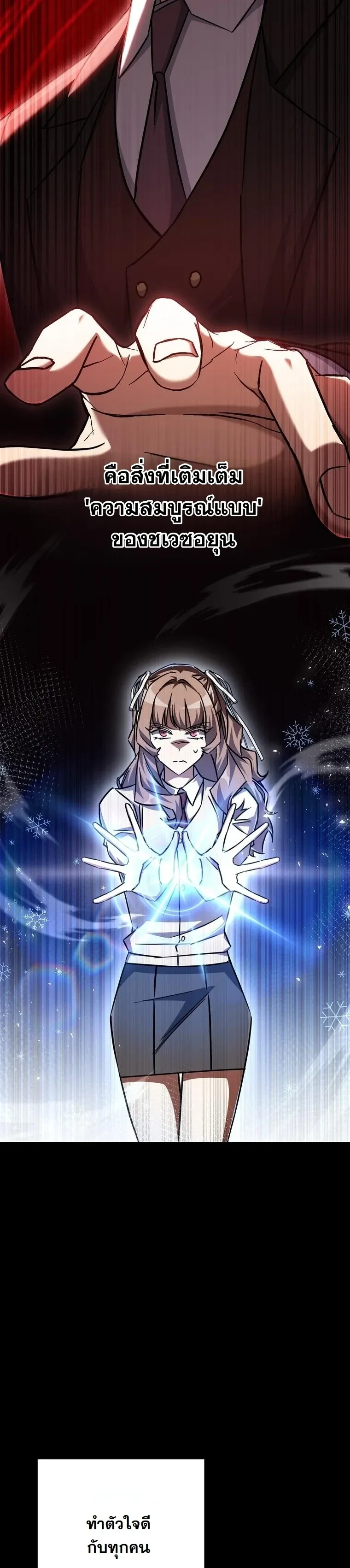 The Returned Extra Becomes a Genius ต_วประกอบผ_หวนค_นส_จอมเวทอ_จฉร_ยะ ตอนที่ ตอนที่ 23 รูปที่ 14