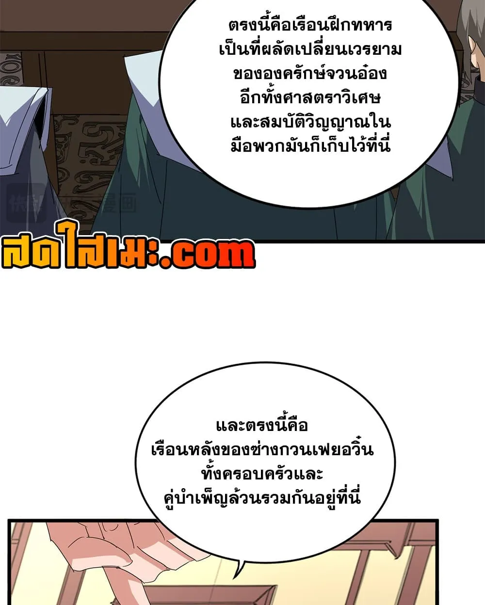 Manga-lc-com อ่านมังงะ อ่านการ์ตูน ออนไลน์ ฟรี Magic Emperor ตอนที่ 1 2 3 4 5 6 7 8 9 10 11 12 13 14 ฟรี ไม่มีโฆษณา Manga-lc - อ่าน มังงะ อ่าน การ์ตูน ออนไลน์ อ่านมังงะ ฟรี