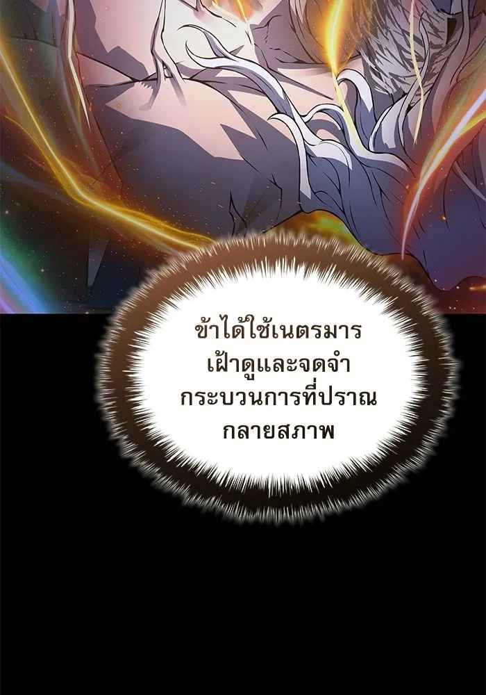 ลับลางลวง ตอนที่ 106 กำแพง รูปที่ 115