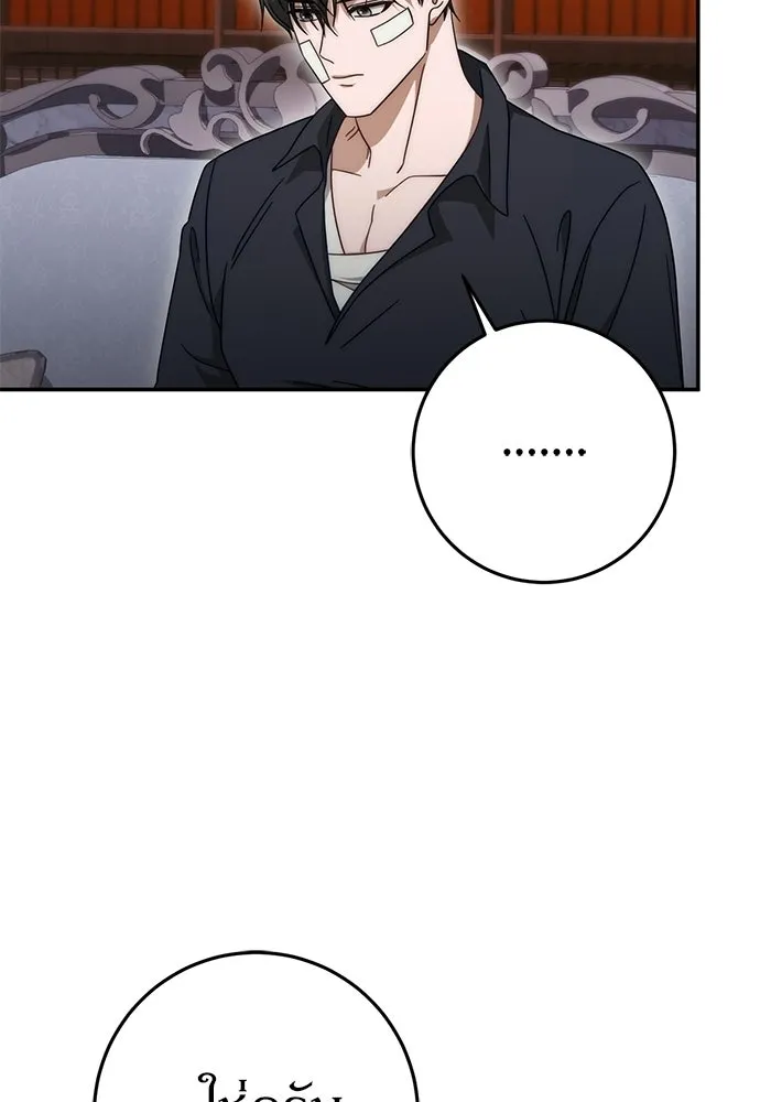 เบื้องหลังรอยยิ้มของเจ้าหญิง ตอนที่ 91 รูปที่ 64