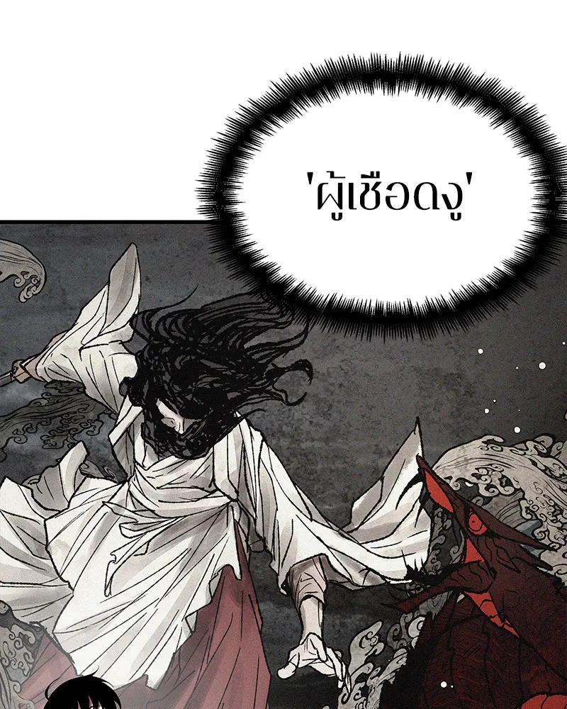 Omniscient Reader อ่านชะตาวันสิ้นโลก ตอนที่ 26 ผู้ทำลายบทละคร (1) รูปที่ 34